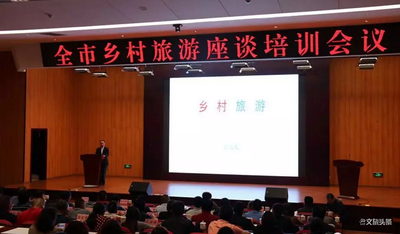 加快推进乡村旅游建设，临沧市举行乡村旅游座谈培训会