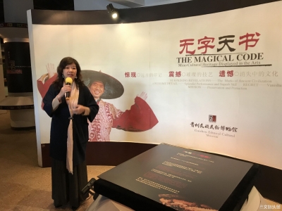 “苗族文化、蓬莱地戏”开启贵阳市第十届旅发大会媒体推介活动第一站