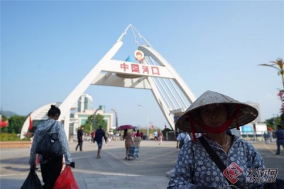 云南河口口岸国庆期间出入境旅游人数突破2.2万人次同比增长57%，创历史新高