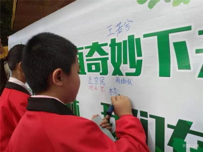 “奇妙的莫里热带雨林”主题科普日活动在瑞丽举办