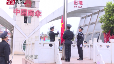 视频丨热血沸腾！云南千里边疆同升国旗同唱国歌