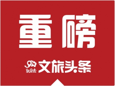 正厅级！云南机场集团原董事长周凯被查！