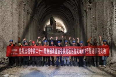 丽香铁路全线重难点工程——首座I级高风险隧道顺利贯通