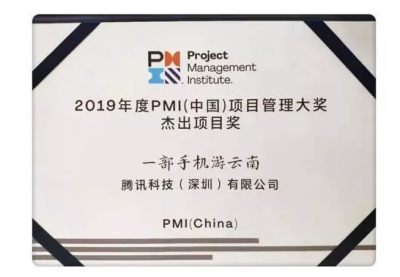 “一部手机游云南”斩获国际大奖，曾开出全国首张区块链电子冠名发票