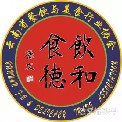 【云南餐饮名企献礼祖国】迎国庆·辉煌七十载 走进云南餐饮名企