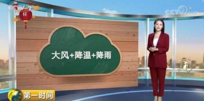 假期出行注意了！全国多地气温骤降10℃  网友：一夜之间想穿秋裤