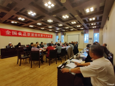 全国部分省市食品工业协会联盟第七次会议在昆召开