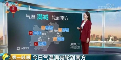 假期出行注意了！全国多地气温骤降10℃  网友：一夜之间想穿秋裤