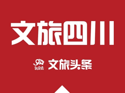 九寨沟景区调整接待人数限量 增至每日17000人次