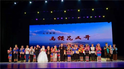 大型彝剧《马缨花又开》亮相2019年楚雄州新剧（节）目展演