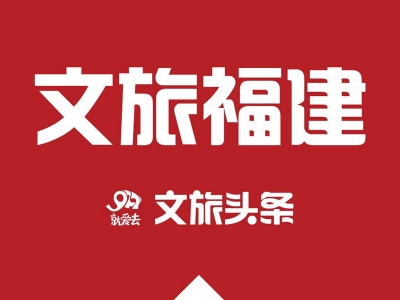 厦门旅游市场加速复苏 端午假期共接待游客56.89万人次收入3.65亿元