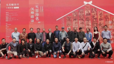 “天容海色·佤乡临沧”群展在昆开展  49名艺术家大作看过来！