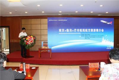 红土航空“南京=临沧=芒市”新航线推介会在临沧成功举办