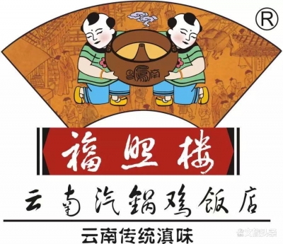 【云南餐饮名企献礼祖国】福照楼：专注汽锅鸡19年 打造云南美食名片