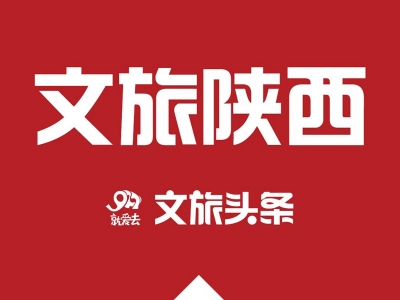 西安多家热门景区端午门票抢手