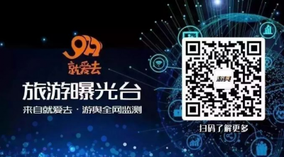 【旅游曝光台】呼和浩特起止昆大丽双飞5晚6日游仅需1180元，每天不到200元！