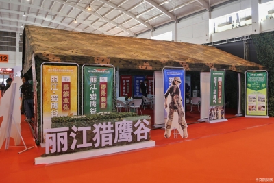 丽江猎鹰谷亮相2019国际旅交会体育旅游馆