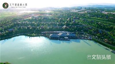 弥勒太平湖森林小镇：竭力发展生态旅游 构筑美好生活福地 