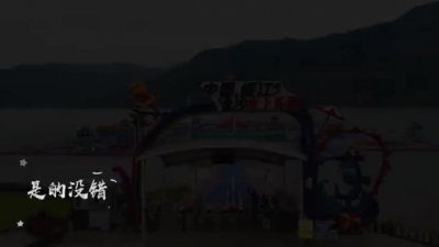 【就爱去绥江】 绥江金沙水上乐园