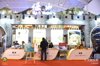 【2019中国国际旅交会】云南馆——保山馆