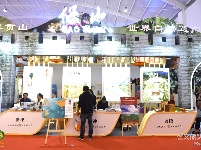 【2019中国国际旅交会】云南馆——保山馆