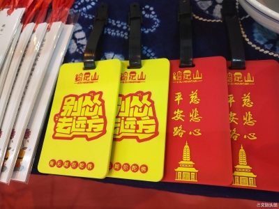 鸡足山惊艳亮相2019旅交会 获评“2019年度云南省体育旅游精品景区”  