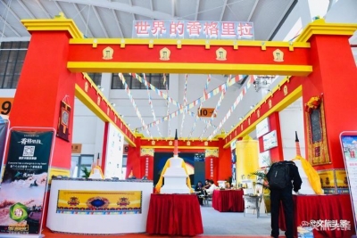 迪庆州携大滇西旅游环线亮相2019旅交会