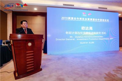 2019中老投资洽谈会在昆举办 签约超13亿人民币