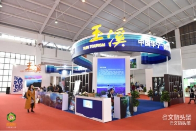多维度展现玉溪名片  玉溪文旅产品惊艳亮相2019中国国际旅交会