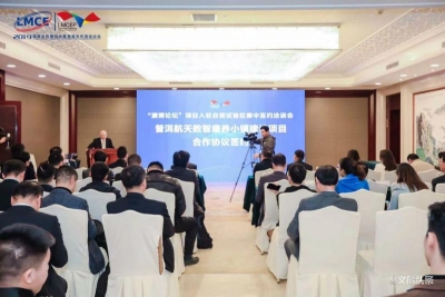 “澜博论坛”项目入驻自贸试验区集中签约洽谈会在昆成功举办 