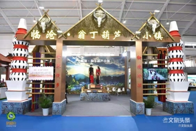 翁丁葫芦特色小镇：突出文化支撑，以节促旅，共同带动乡村旅游