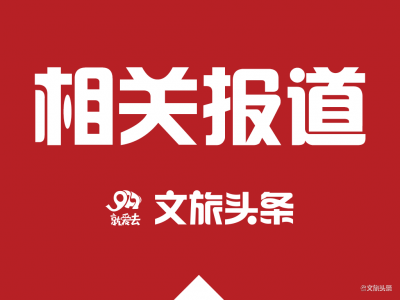 香港立法会议员：赴港春节旅行团数目可能跌70%至80%