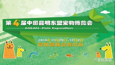 萌爆春城的东盟宠物博览会开幕，大型吸猫撸狗盛会将持续4天