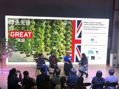促进英国和云南双方绿色合作  “绿色先锋在英国”西南区启动仪式在昆明举行