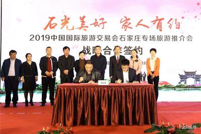 “石光美好 家人有约”石家庄旅游走进昆明 推介五条精品线路