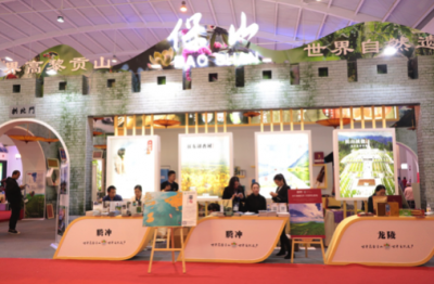 保山在2019中国国际旅游交易上会斩获两项大奖