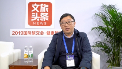 【2019中国国际旅交会·大咖共话文旅发展】云南云上云大数据产业发展有限公司  总经理  沈洋 访谈