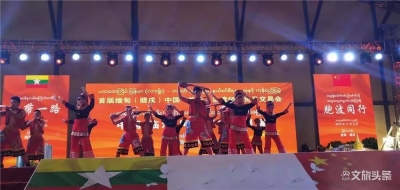 临沧市文艺演出团参加首届缅甸（腊戍）中国（临沧）边境经济贸易交易会文艺展演