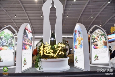 【2019中国国际旅交会】云南馆——德宏馆