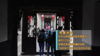 乔家大院被摘“5A牌”，闭园整改后都有哪些变化？