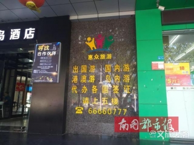 海口一女子640元报名青海六日游，途中高原反应死亡