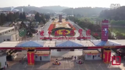 【就爱去盘龙区】 世博园