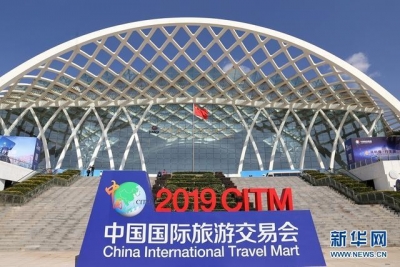 2019中国国际旅游交易会在云南昆明启幕