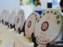 【2019中国国际旅交会】云南馆——普洱馆