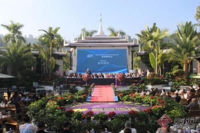 2019亚洲咖啡年会在德宏芒市举行