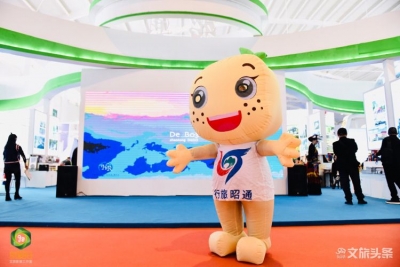 【2019中国国际旅交会】云南馆——昭通馆