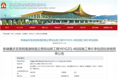 渝昆高铁云贵段预计12月20日开工 云南境内共设11座车站