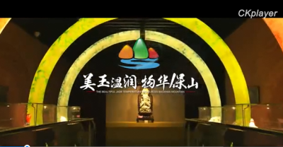 【就爱去保山】美玉温润  物华保山
