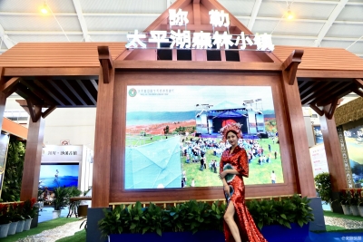 三年成就“绿水青山”  弥勒太平湖森林小镇旅交会上惹人爱
