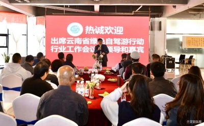 打造中国绿色自驾游第一省，云南计划用三年公益推广绿色自驾游